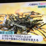 ノロウィルスに集団感染した理由がやばすぎる!