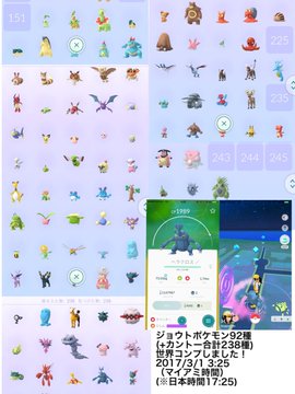 ポケモンgo 進化アイテム収集の為に都内で一番ポケストップが密集してると噂の銀座 東京駅を散策してきました マッサージレポ Jp