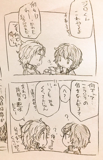 友情以上百合未満の 自分が男だったら絶対彼女にしてるな。って距離感のブンジロ♀orジロブン♀ちゃんとても好き。U-17のジャージとか滅びよ。 