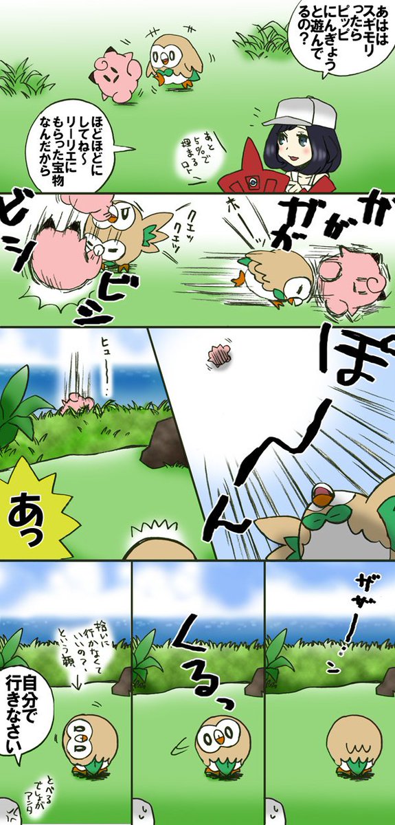 モクローのtwitterイラスト検索結果 古い順 モクローのtwitterイラスト検索結果 古い順