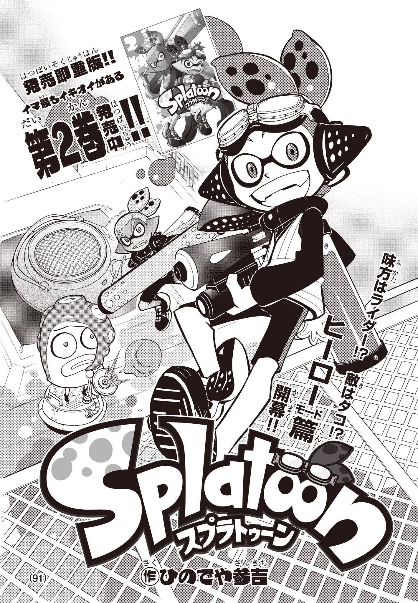 Splatoon（スプラトゥーン） on Twitter: 