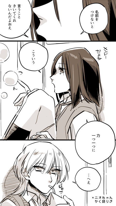 チート能力持ちニオ(16)と幼馴染のセト(18)の百合 