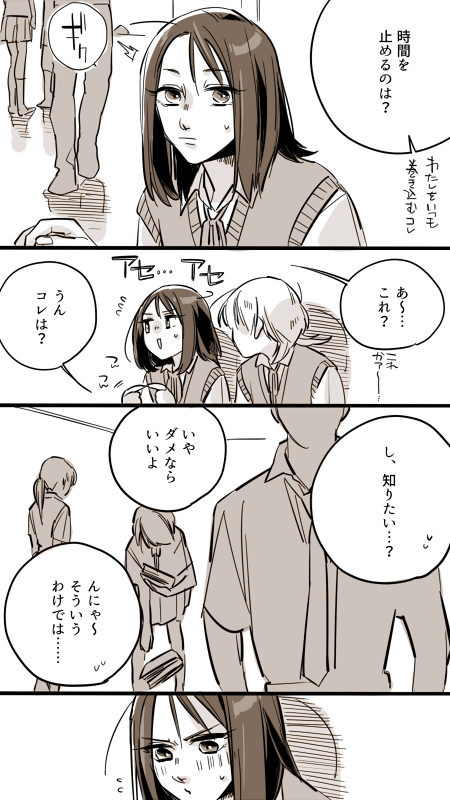 チート能力持ちニオ(16)と幼馴染のセト(18)の百合 