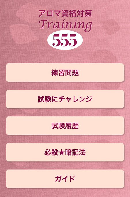 アロマテラピーのtwitterイラスト検索結果