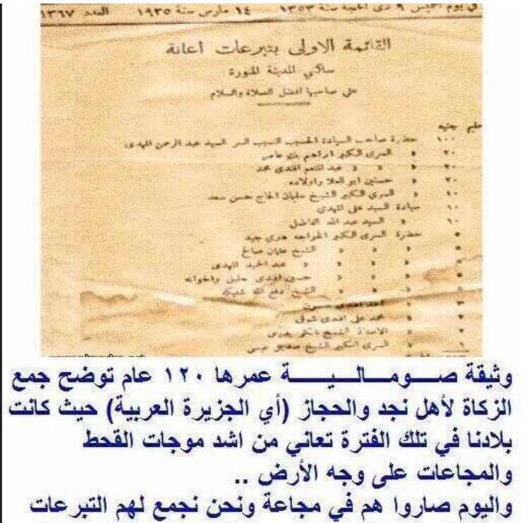 <a href="/DrAlkhodairy/">أ.د.فهد الخضيري</a> 

قال أحد كبار السن لأولاده : ( 
لقد حدثناكم عن فقر وجوع مر بنا
، وأخشى أن تحدثوا أبناءكم عن نعمة مرت بكم )