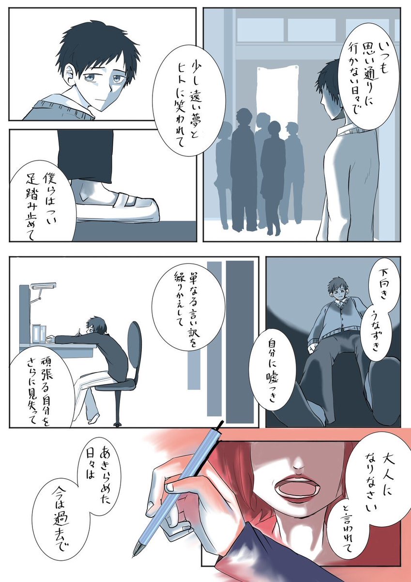 シンゴウ Greeeen 道 の歌詞漫画を描きました Greeeen 道 歌詞漫画 シンゴウ Greeeen 道 の歌詞漫画を描きました Greeeen 道 歌詞漫画