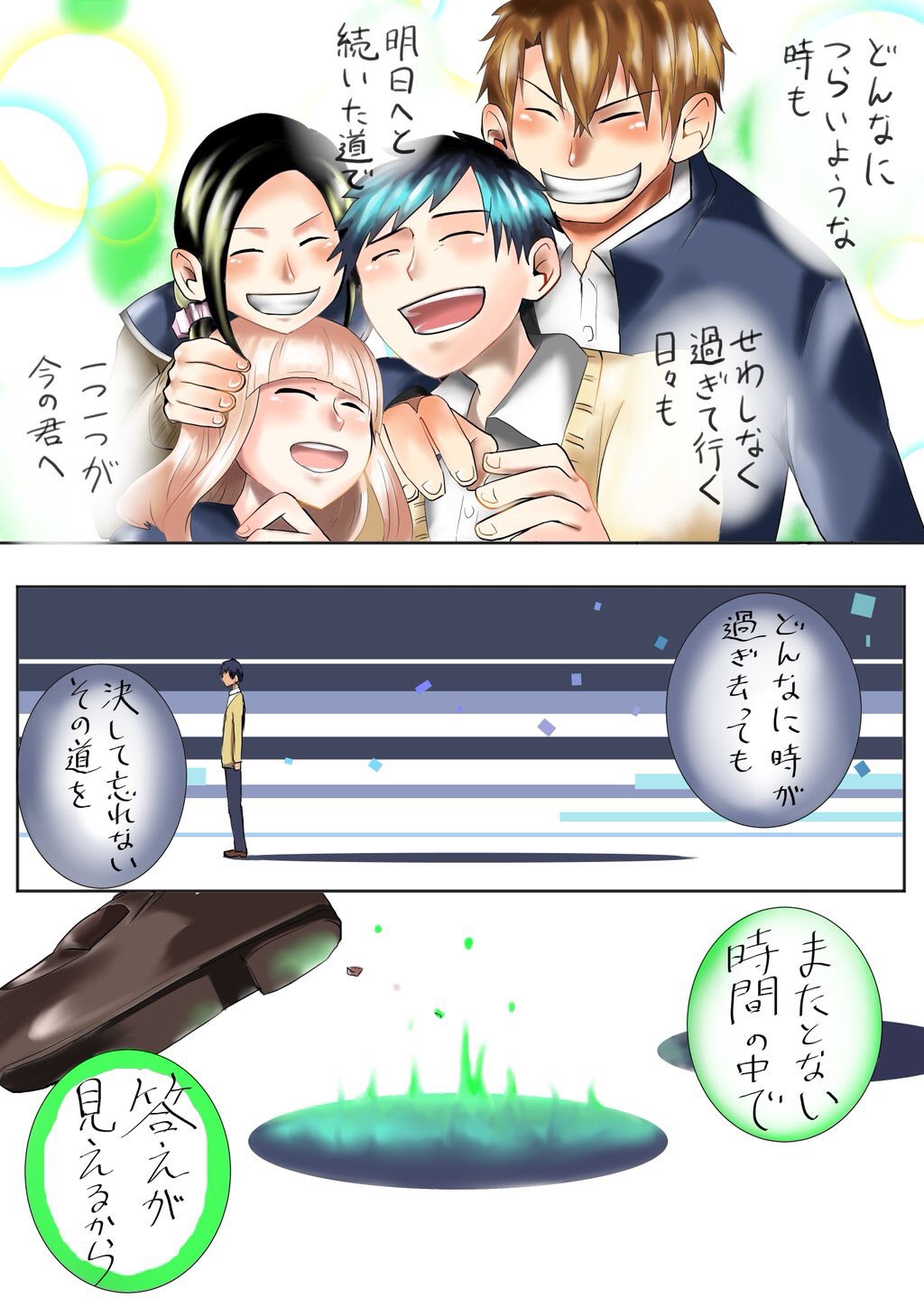 暇人yi Greeeen Y0312i Twitter