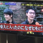 ヒモ志望の東大生ｗ言葉のチョイスが素晴らしい!