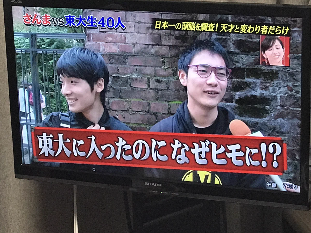 ヒモ志望の東大生ｗ言葉のチョイスが素晴らしいｗｗｗ