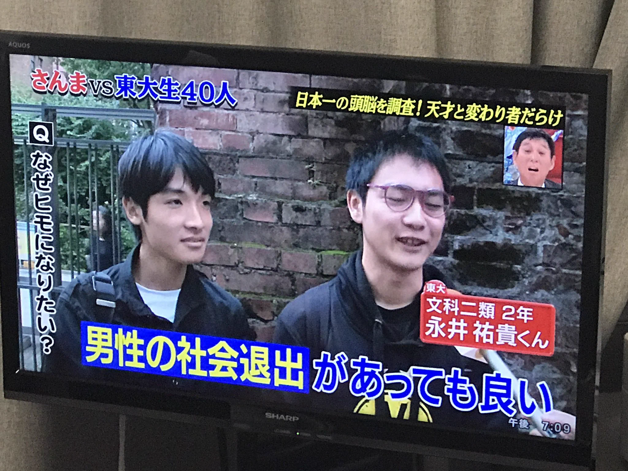 ヒモ志望の東大生ｗ言葉のチョイスが素晴らしいｗｗｗ