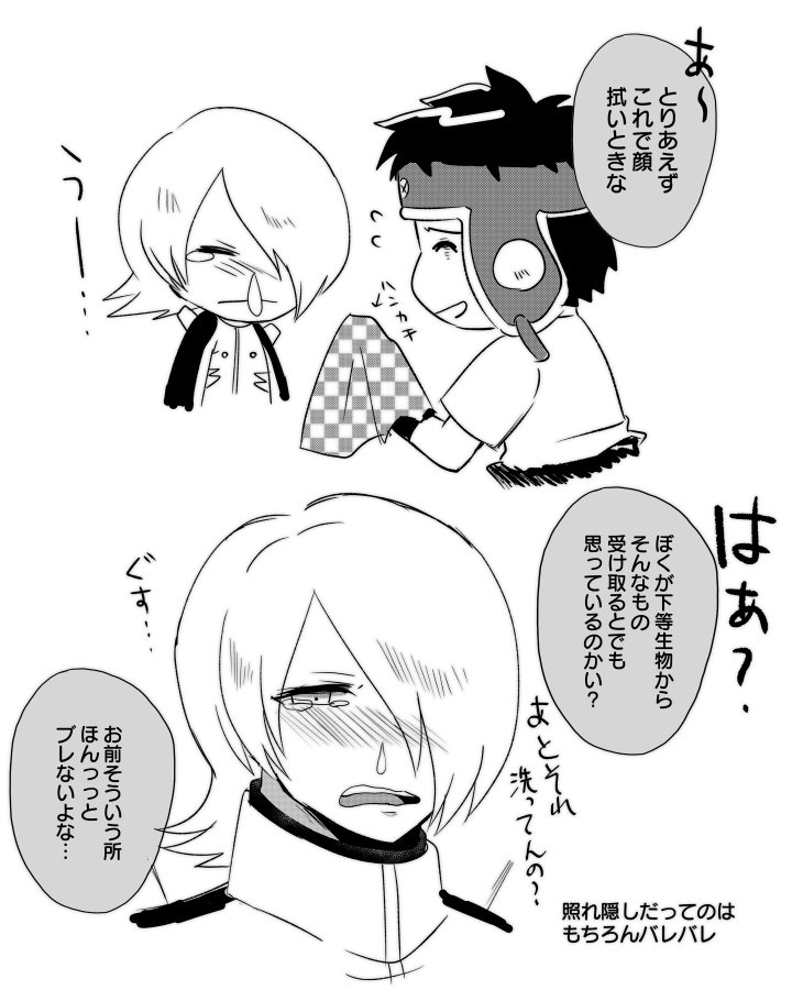 そしてこう 