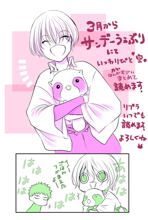 3月のどっかからか読めるようになるらしいです!えーっと…読めるようになったらまた告知します!(笑)リブラはいつでも読めます!よろしくね!
ウェブリはこちら! https://t.co/0BBd2twqR1
リブラはこちら!https://t.co/4jUxg9pV14 
