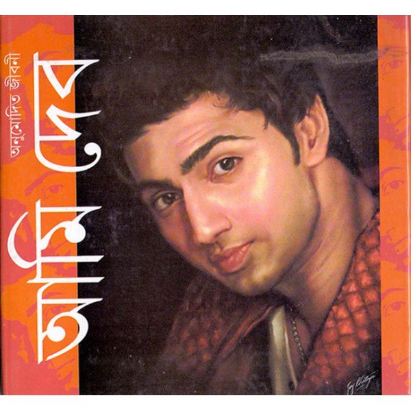vibha_alo's tweet photo. Wanna read this book !! ππ #AmiDEV @idevadhikari https://t.co/vyN2H5DHt7