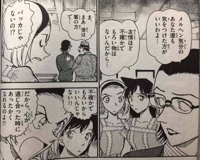 名探偵コナン67巻にして 鈴木園子の株が急上昇しました。pic