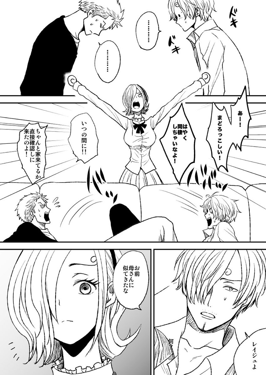 サプリ Mindescapeinfo さんの漫画 7作目 ツイコミ 仮