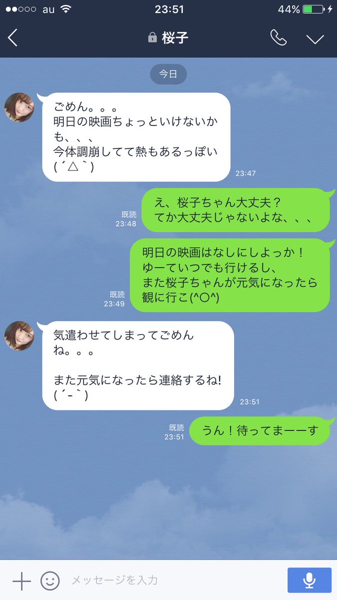 O Xrhsths ホテル橋本大祐 橋本兄妹の兄 Sto Twitter 本日の脈なしline 女性のドタキャンは要注意です 片想いしてる男子と桜子のline 桜子とイケメンのline 本日の脈なしline 脈なし Line ドタキャン 当日体調回復してないか確認のline入れるけど未読