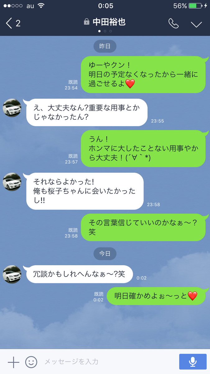 ホテル橋本大祐 橋本兄妹の兄 本日の脈なしline 女性のドタキャンは要注意です 片想いしてる男子と桜子のline 桜子とイケメンのline 本日の脈なしline 脈なし Line ドタキャン 当日体調回復してないか確認のline入れるけど未読無視