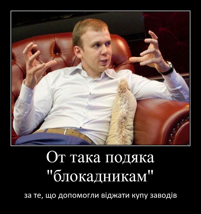 Участники блокады Донбасса дали проехать поезду, остановленному 25 января на Луганщине - Цензор.НЕТ 5979