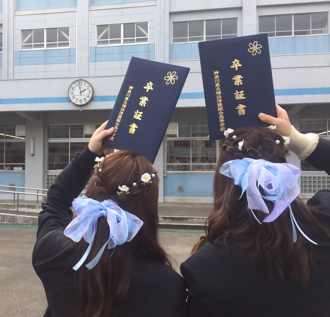 神奈川県立横浜清陵総合高校