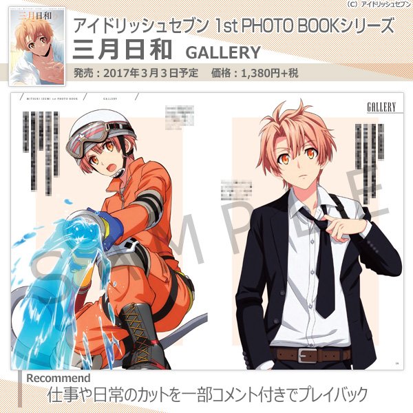 アイナナ 天　日和 DD9lL0CVoAAfj8c.jpg?format=jpg