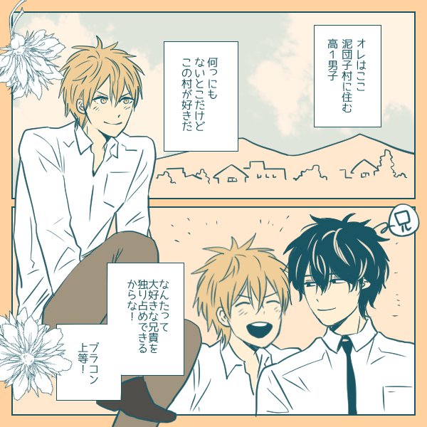 恋愛フラグ0女子の迷走のtwitterイラスト検索結果 古い順