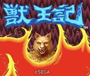 獣王記のtwitterイラスト検索結果 古い順