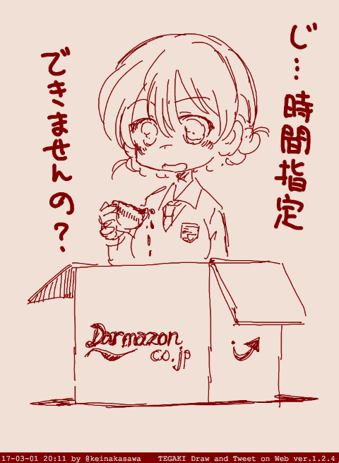 気が向いたら
『いつもの服装でショックを受けた表情でダンボールに入ってるダージリン』
を描いてみましょう!
https://t.co/rqYwvILQPM #tegaki_dt 