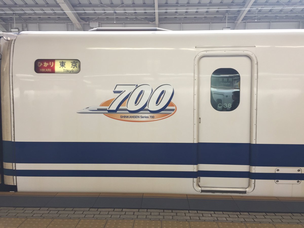 東海道 青い翼 700系ひかり号 各種ラストランについて C編成 Jr東海 東京ゆき 3 3 金 ひかり470号 470a 岡山始発 新大阪ゆき 3 3 金 ひかり533号 533a 東京始発 岡山ゆき 3 2 木 ひかり477号 477a 東京始発 T Co 5cdbliovuk 東海道 青い翼 700系ひかり号 各種ラストランについて C編成 Jr東海 東京ゆき 3 3 金 ひかり470号 470a 岡山始発 新大阪ゆき 3 3 金 ひかり533号 533a 東京始発 岡山ゆき 3 2 木 ひかり477号 477a 東京始発 T Co 5cdbliovuk