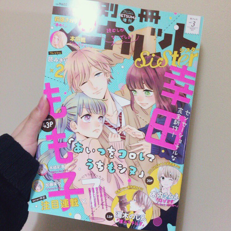 R1020311's tweet photo. やっっっっと田舎は発売されました〜😭😭😭♥♥明日休んでゆっくり読むぞ😭 https://t.co/jvjRlJN17T