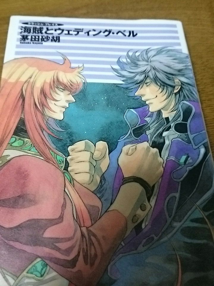 クラッシュ ブレイズ