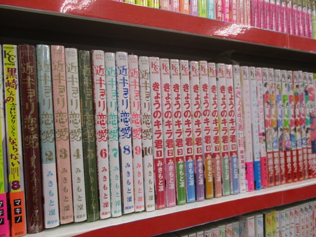 アニメイト天王寺 営業時間は11時から19時までです 書籍情報 公開中 きょうのキラ君 当店なら全巻揃っていますテン 予習 復習に是非ご購入を 原作のみきもと凛先生の作品をこれを機に揃えましたので あの作品もこの作品もお手に取って欲しい