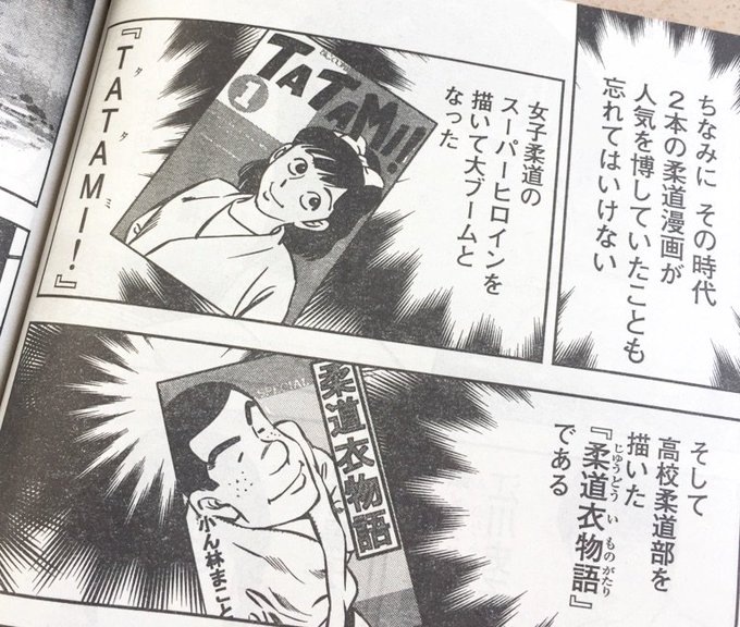 Jjm 女子柔道部物語さん の最近のツイート 3 Whotwi グラフィカルtwitter分析 Jjm 女子柔道部物語さん の最近のツイート 3 Whotwi グラフィカルtwitter分析