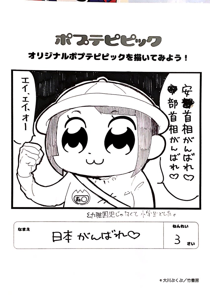 プリンセスカフェ池袋館 ポプテピピック プリンセスカフェ池袋館 本日もたくさんのご来館まことにありがとうございました なんでもあり のオリジナルポプテピピックはたいへん好評です 今回ご紹介した作品以外にも ポプテピらしいきわどい