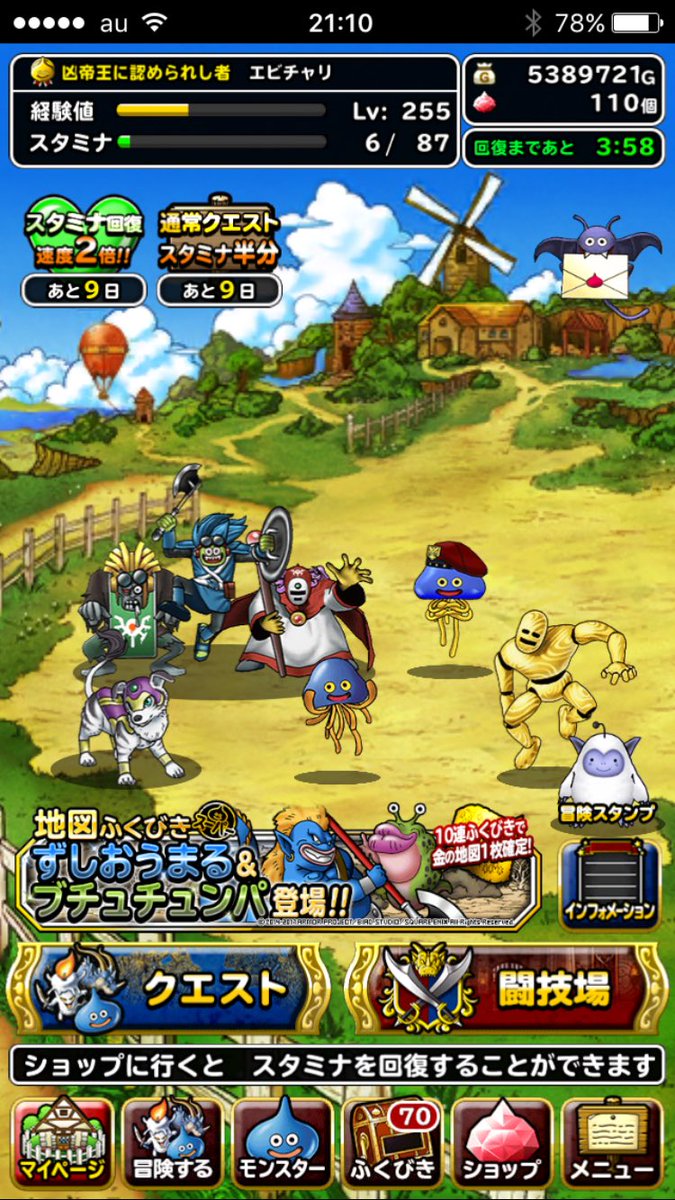 Dqmsl運営 魔王オムド レクス プレゼントキャンペーン のプレゼントコードを エラーが発生したプレイヤーの皆様に再送信いたしました ご迷惑をおかけしましたことを お詫び申し上げます T Co Cwvgpcs6x0 Dqmsl