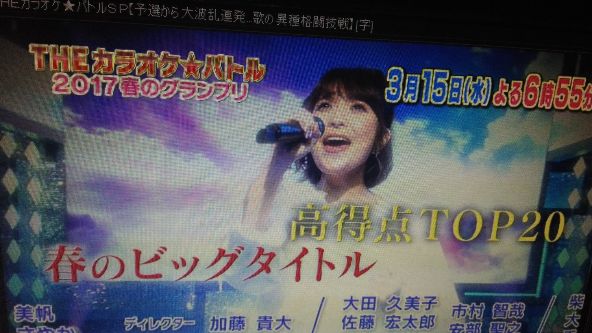 ひろき 次回カラオケバトルは4時間スペシャル 春のグランプリ 3月15日 水 18時55分から T Co Uofznepz7p Twitter