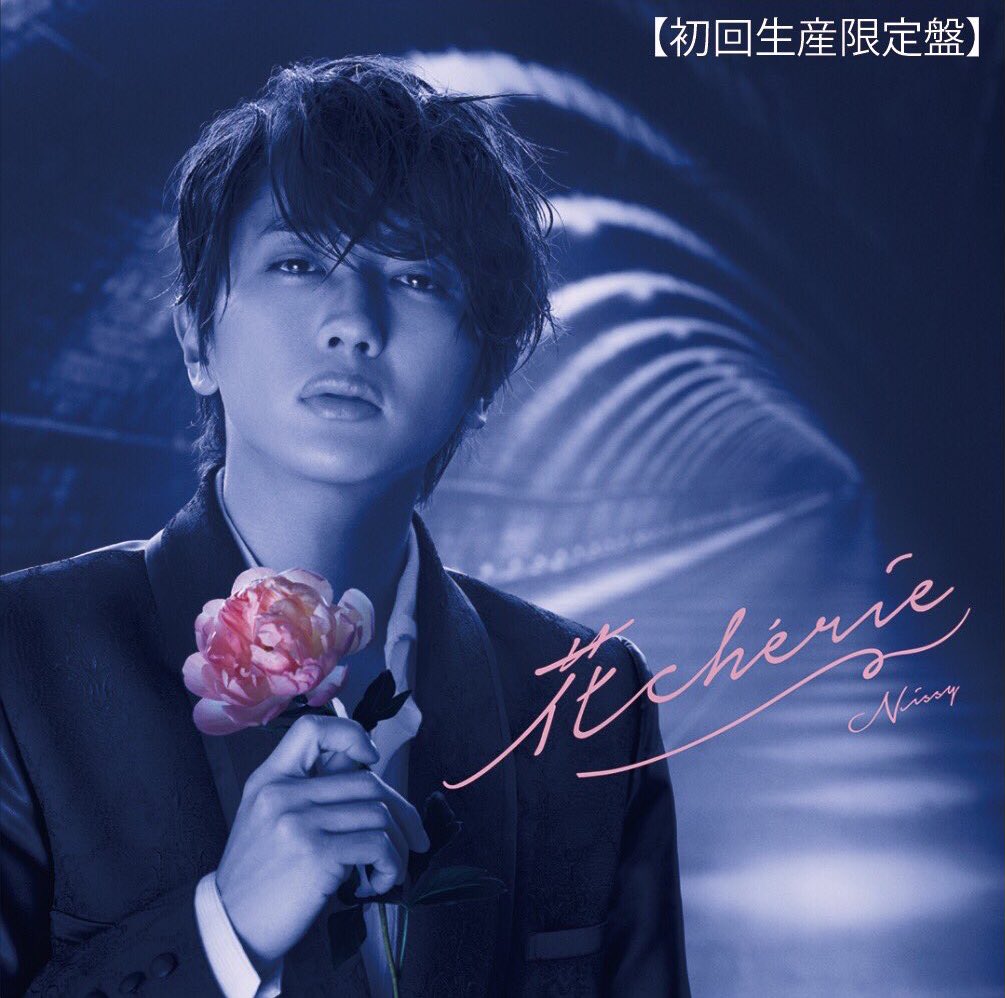 Nissy部on Twitter Nissy New Single 花cherie 4 19 Release T Co Ek6ztunj7g Nissy部 Nissy 花cherie T Co Obu4qoknbo Twitter