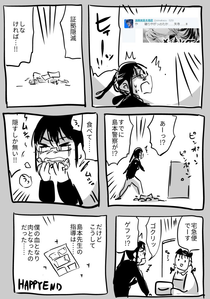 @simakazu や、破ってませんよッ！？ 先日はありがとうございました……！ 