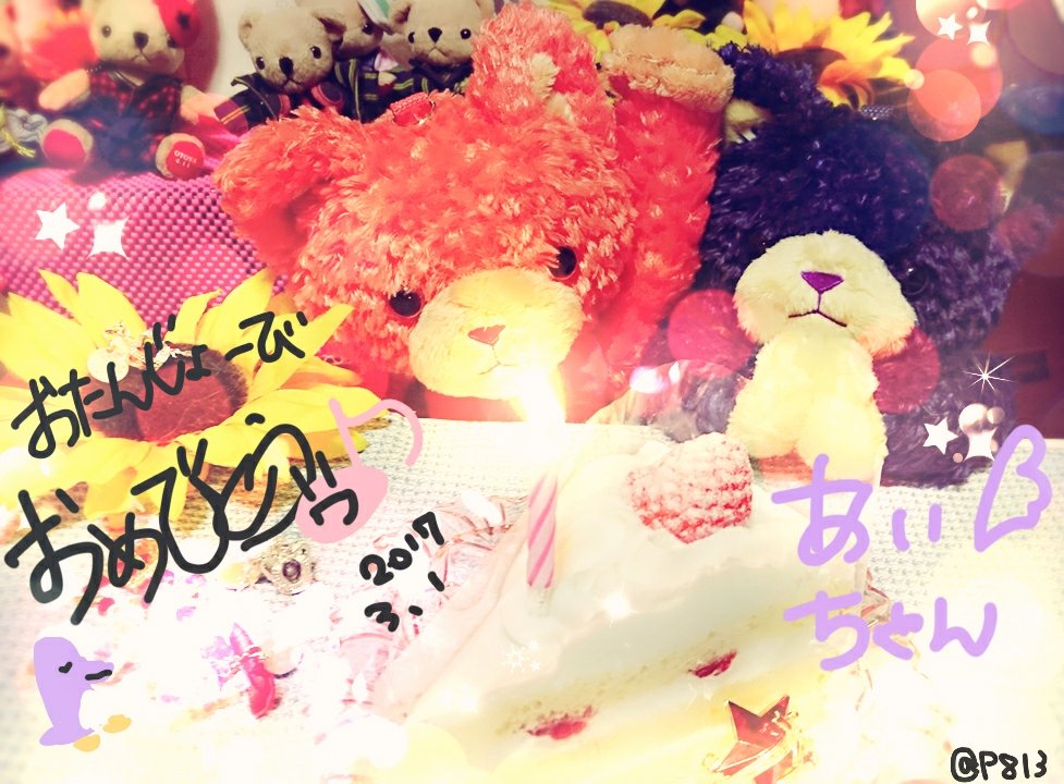 p813's tweet photo. 藍ちゃんへ＊ロッソとアイリス「「藍ちゃん、お誕生日おめでとうーーー！！「「ございます！！」🐱♥💜
#美風藍生誕祭2017 
#utapri_Ai_BD2017 https://t.co/zVxE8BKVcN