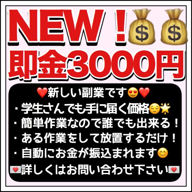 xx__oo129's tweet photo. 放置で毎日平均１万円稼げる副業をご紹介しています😸副業初心者さんでも学生さんでも誰でも簡単にできます❤️初期設定30分、あとは放置で自動的に収入が入ります🐱簡単作業です😍
#副業 #副業探してます #副業紹介してください #副業紹介 #副業したい #即金
#ジャニヲタ #LDH https://t.co/rmjz1lWcql