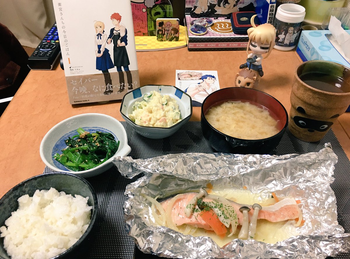 むらさん Twitterissa 今日はtaaさんの 衛宮さんちの今日のごはん より 鮭ときのこのバターホイル焼き を作りました 衛宮さんちの 今日のごはん のコラボカフェには行けなくて 一人暮らし始まったら絶対作ろうと思っていた一品です