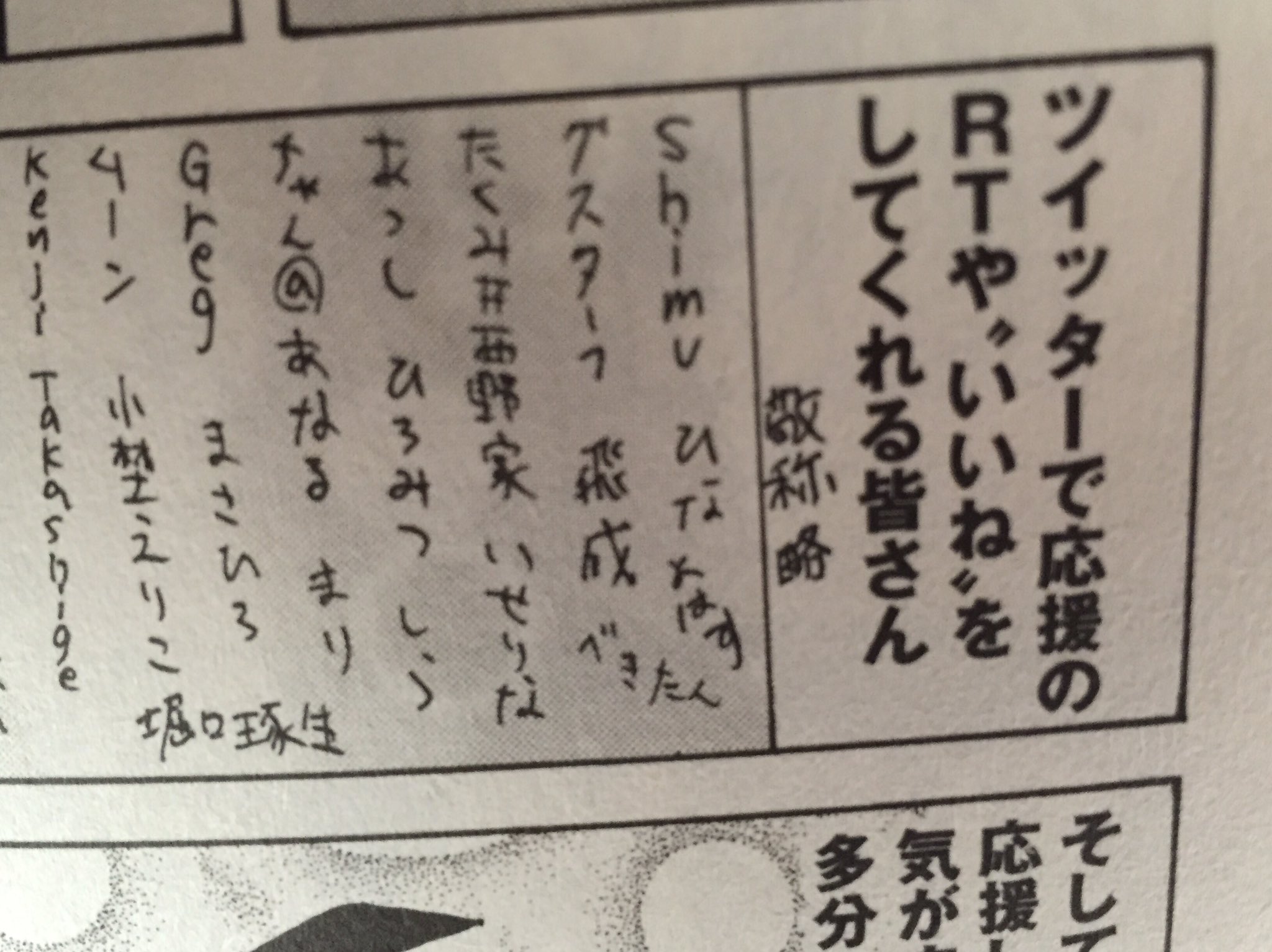 なるみひな 原作のみずほ大先生 作画の嶋田ひろあき先生 2巻のあとがきに ひな って名前があって感激です 生きよう 明日からも 崩れ落ちる なるみひな 原作のみずほ大先生 作画の嶋田ひろあき先生 2巻のあとがきに ひな って名前があって感激です 生きよう 明日からも 崩れ落ちる
