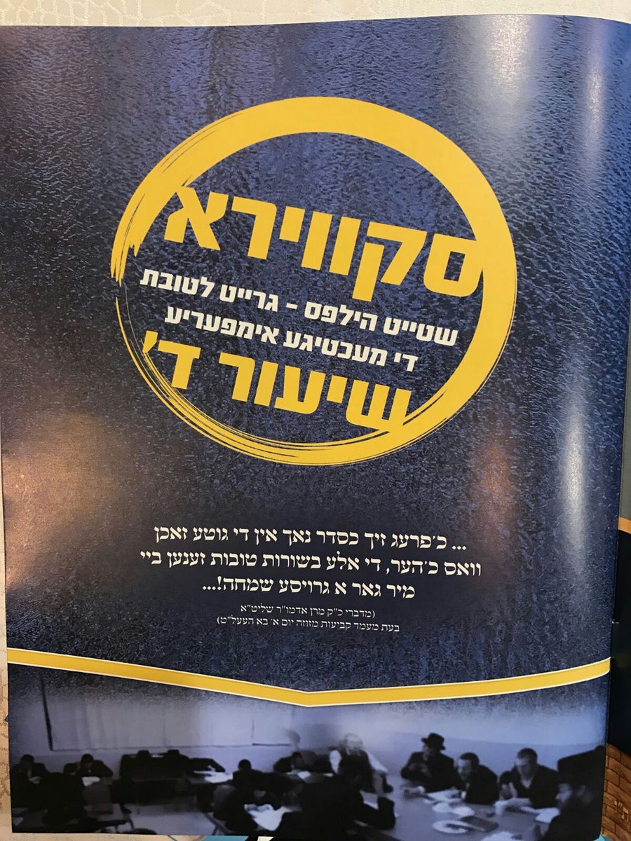 Massive campaign coming Erev &amp; Purim, stay tuned.