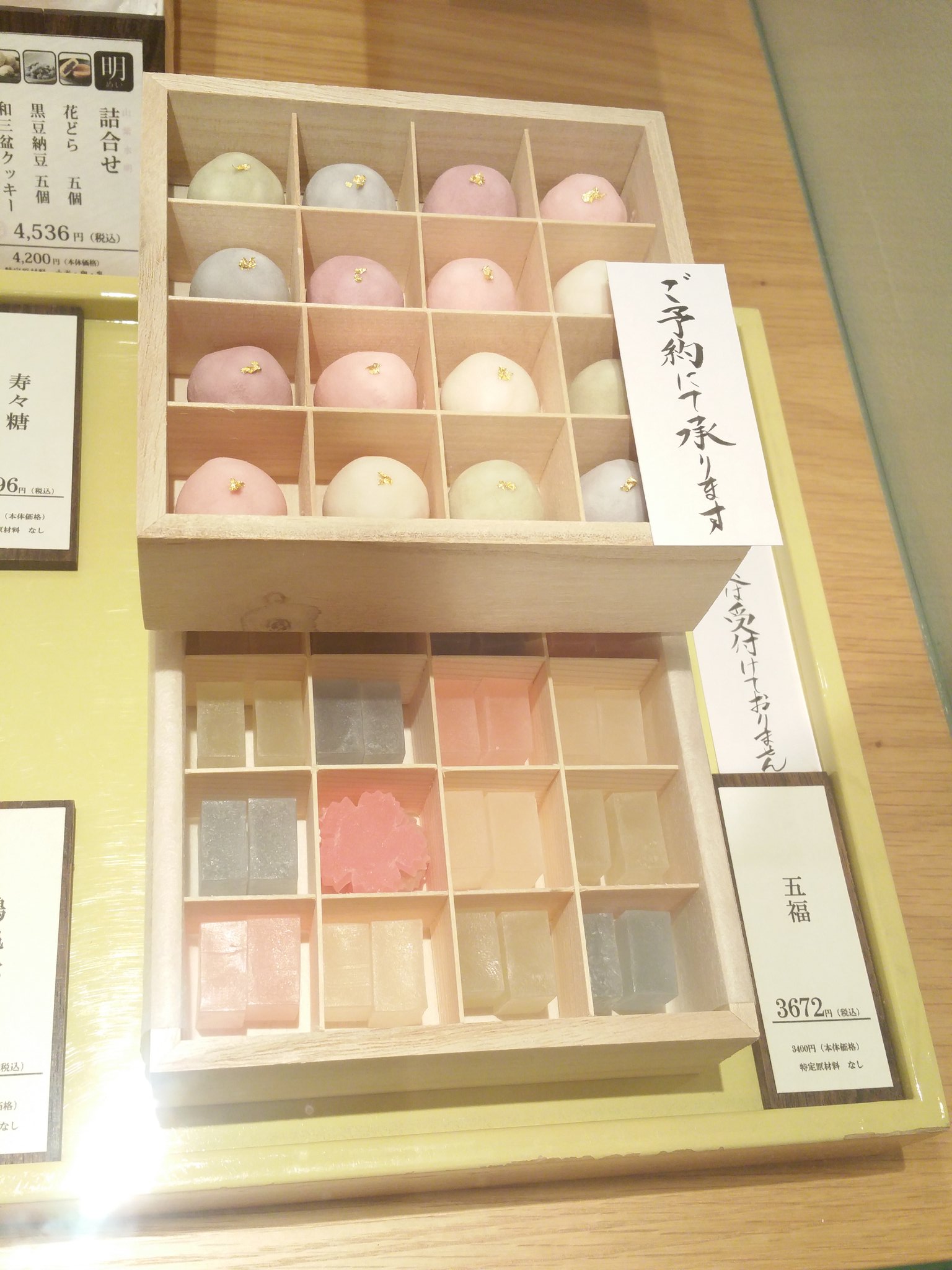 M I M I 花桔梗さんの五福 は予約でしか買えなかったから 五福の下段の紫耀くんが言ってる グミみたいなやつ っていう寒氷というお菓子を食べてみた 寒天みたい 濃厚な味 はするのか分からない これで合ってるのかな でも美味しい 和菓子