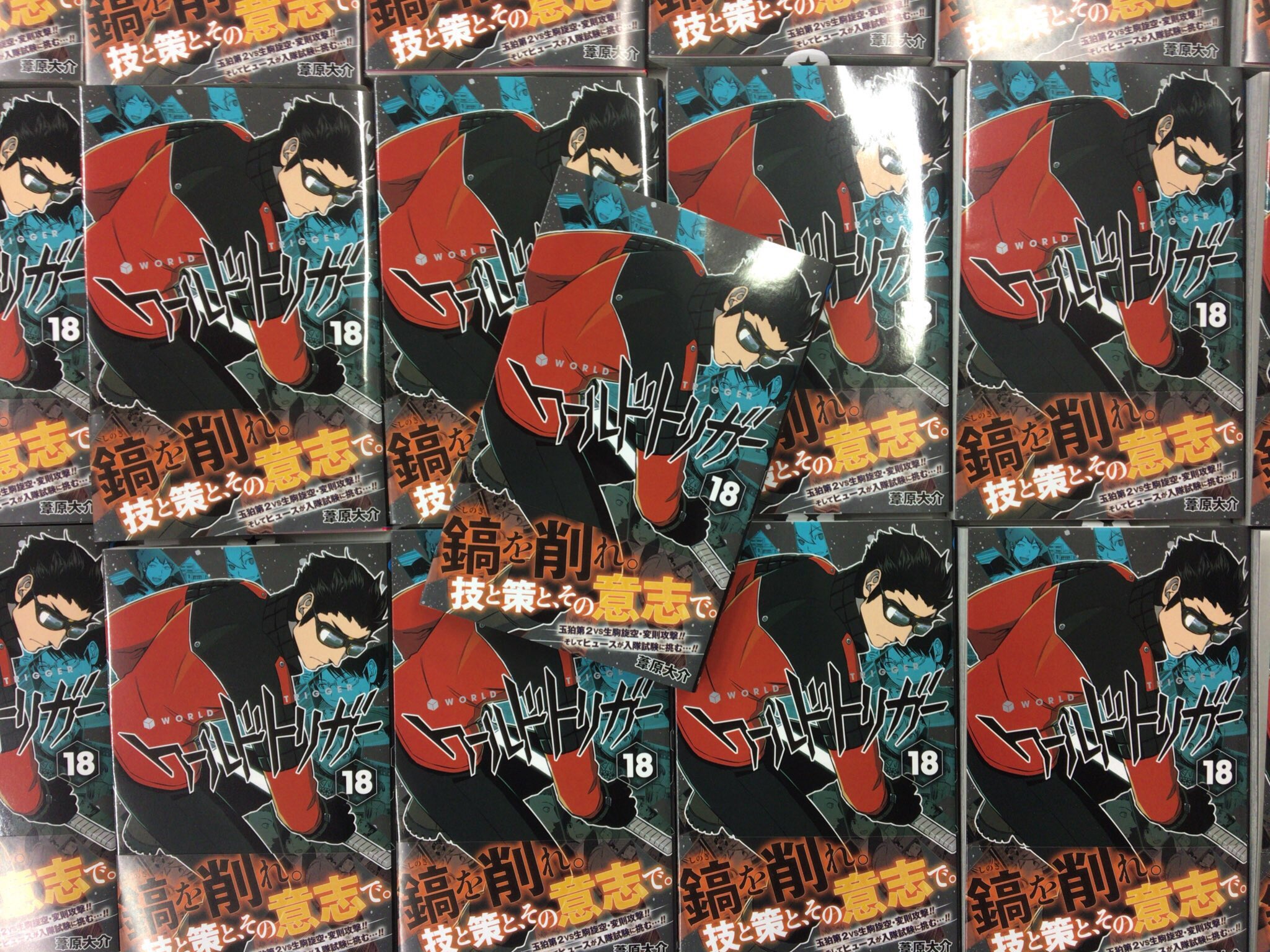 ワールドトリガー 1～18巻 ワールドトリガー コミック 1-18巻セット (ジャンプコミックス