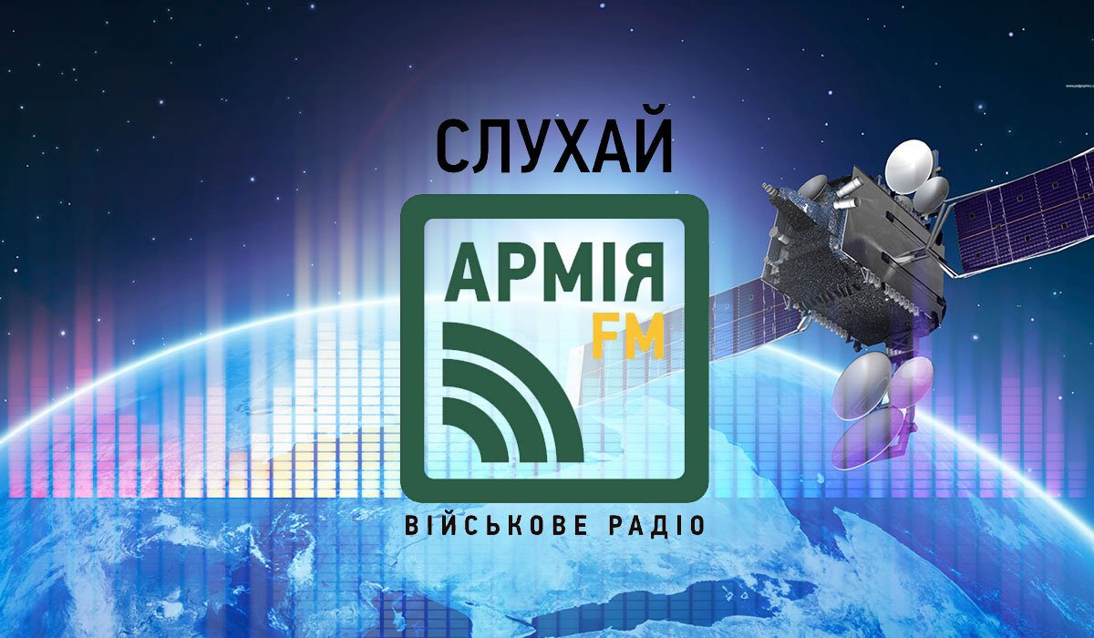 Радио армия фм. Радио армия фм. Территория радио. Army fm. Радио войска фото.