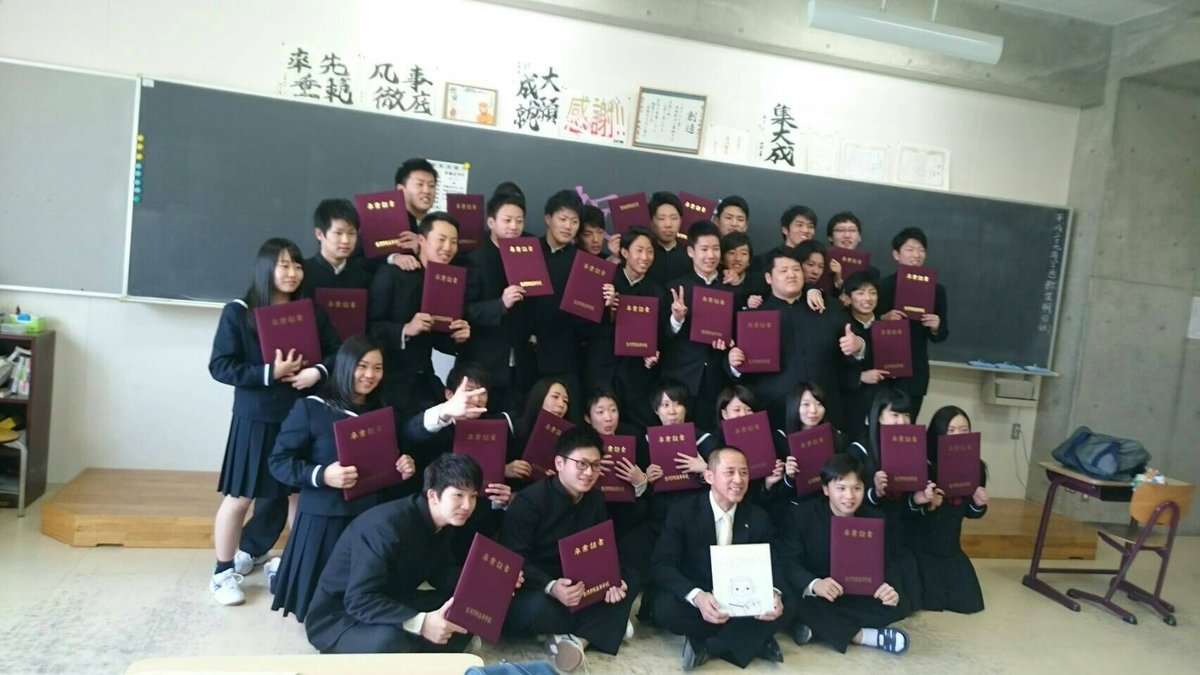齋藤聖冴 今日は高校最後の卒業式でした ん なんやろなー笑ただひとつだけ言える ほんまに金沢学院高校きてよかった ほんま相撲してよかった思います こんな素晴らしい仲間に出会えて感謝っす これからは厳しい世界やけどおもいきってがんばるぜ 齋藤聖冴 今日は高校最後の卒業式でした ん なんやろなー笑ただひとつだけ言える ほんまに金沢学院高校きてよかった ほんま相撲してよかった思います こんな素晴らしい仲間に出会えて感謝っす これからは厳しい世界やけどおもいきってがんばるぜ
