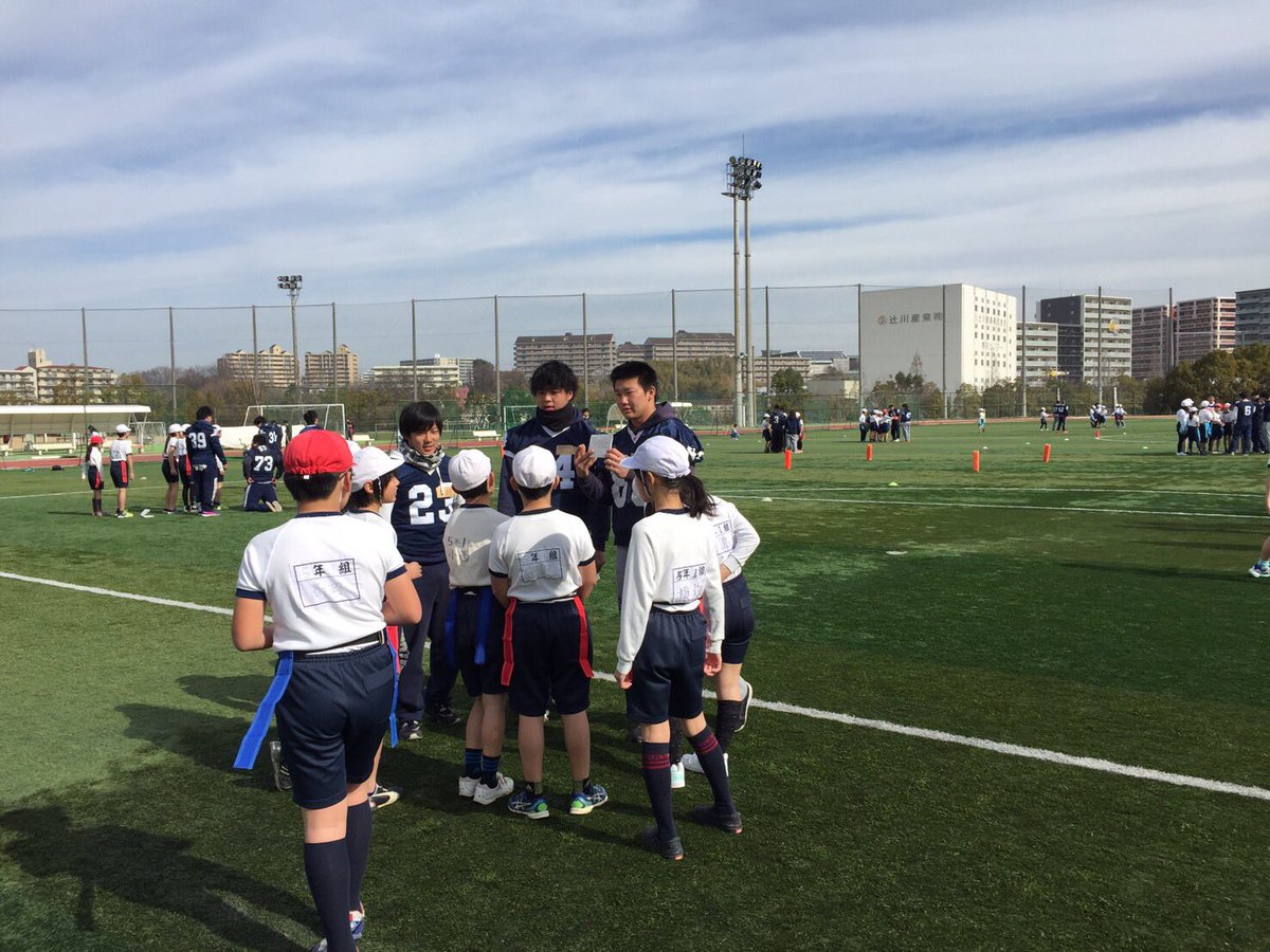 桃山学院大学アメリカンフットボール部 Twitterissa フラッグ指導 今日 和泉市立緑ヶ丘小学校5年生の皆さんに桃山学院大学のグラウンドへ来てもらい2回目のフラッグフットボール指導を行いました 授業の後半はチームで対戦もしました 最後に フラッグ