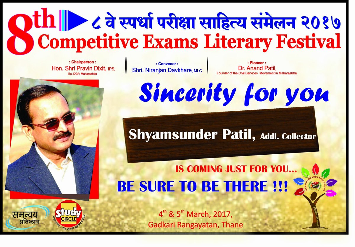 studycircleguru's tweet photo. #civilservices
#4and5march
#inspiration
#literaryfest #ShyamsunderPatil #additionalCollector #Collector #sincerityforyou #besuretobethere https://t.co/Ahg6lDqaC7