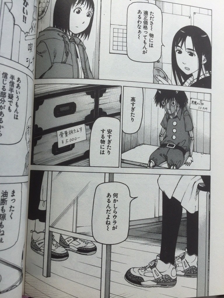Astral6791 Ar Twitter それ町 時系列順再読中 廻覧板再読の手引きでも触れられていたけど80話 作中ラスボス的存在でもある静ねーちゃんが歩鳥と同じくどう見ても怪しいおじさんにぱちものスニーカーを買わされちゃっていた事がわかるひとコマ ここ友達気付いて