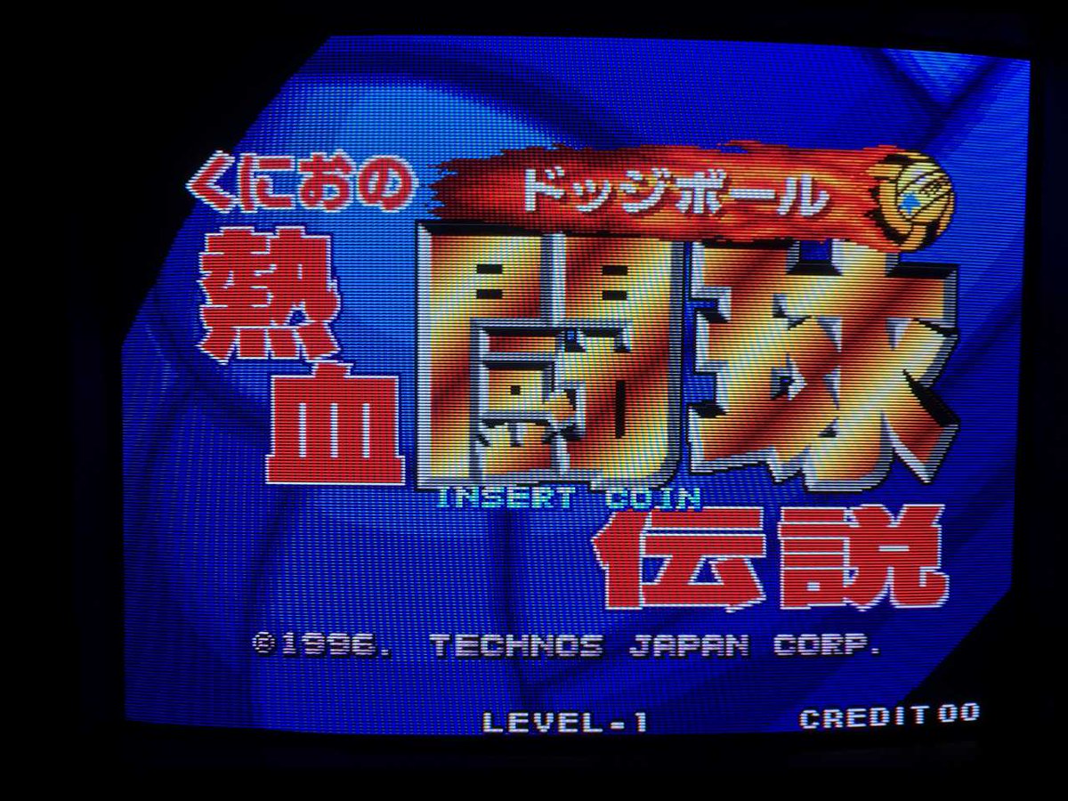 くろべぇ 数年前に新品を入手したくにおの熱血闘球伝説 この度プレイ用をゲト テクノスジャパンの倒産で国内版が出なかったタイトルだけど 出せなかった本当の理由はこのラスボスのデザインだろと どう見てもアレなんだよなぁ w Mvs ネオジオ